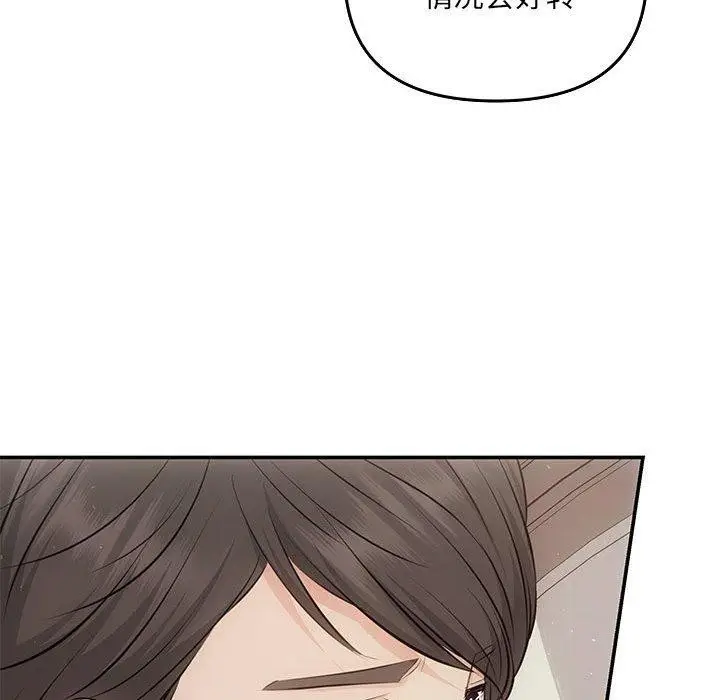 漫画《协议关系》第24话第74张图