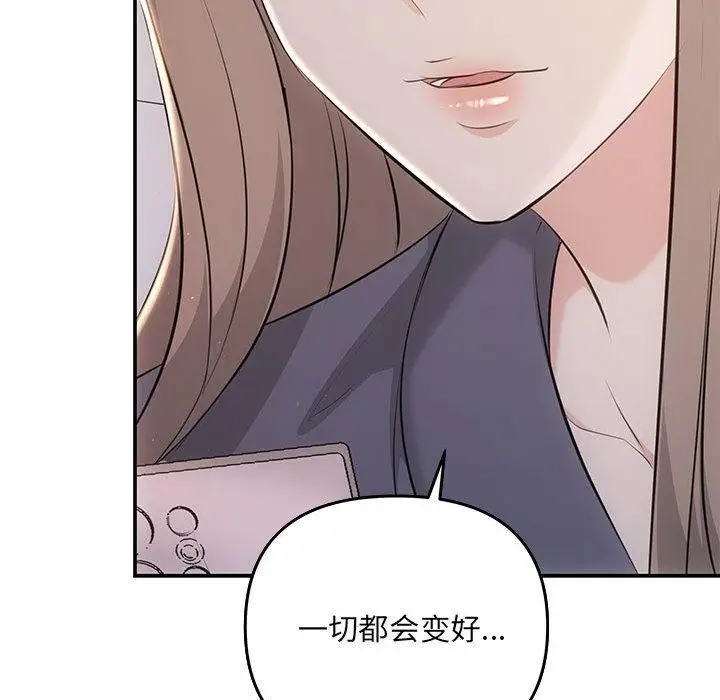 漫画《协议关系》第24话第78张图