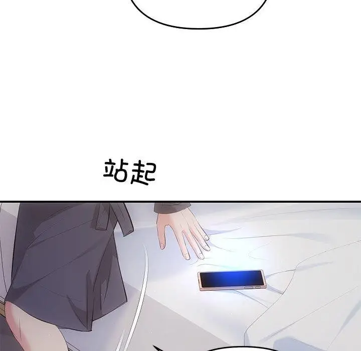 漫画《协议关系》第24话第79张图
