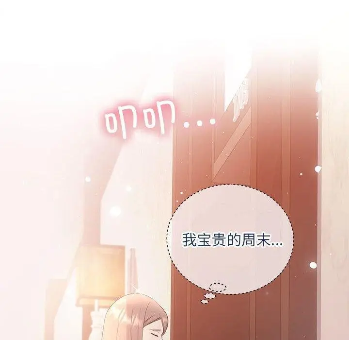 漫画《协议关系》第24话第8张图