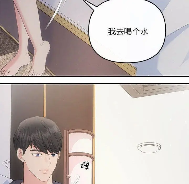 漫画《协议关系》第24话第80张图