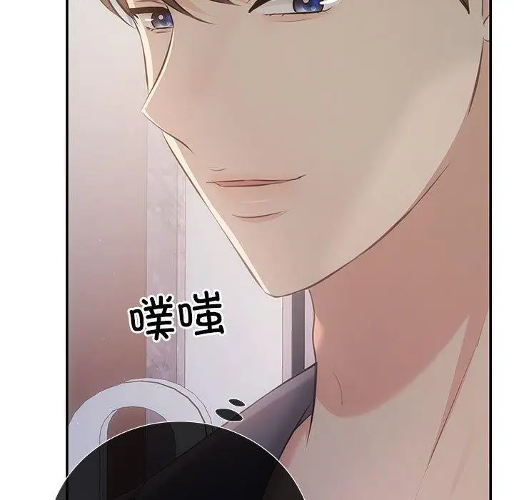 漫画《协议关系》第24话第85张图