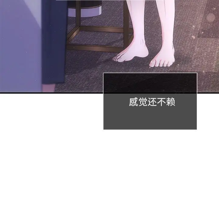 漫画《协议关系》第24话第89张图