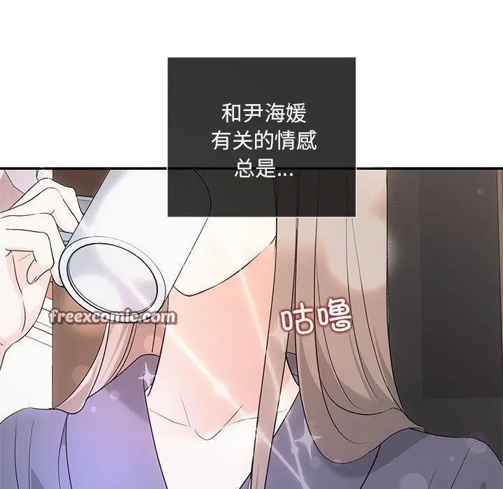 漫画《协议关系》第24话第90张图