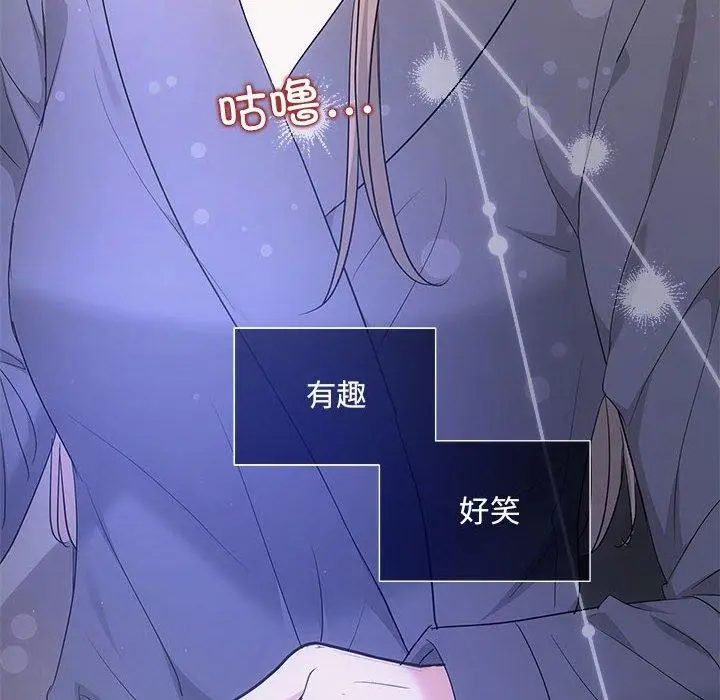 漫画《协议关系》第24话第91张图
