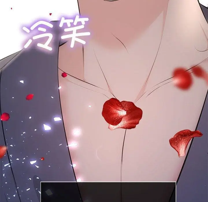 漫画《协议关系》第24话第95张图