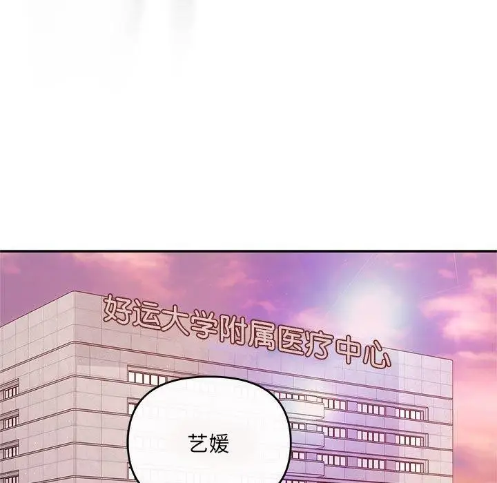漫画《协议关系》第24话第98张图