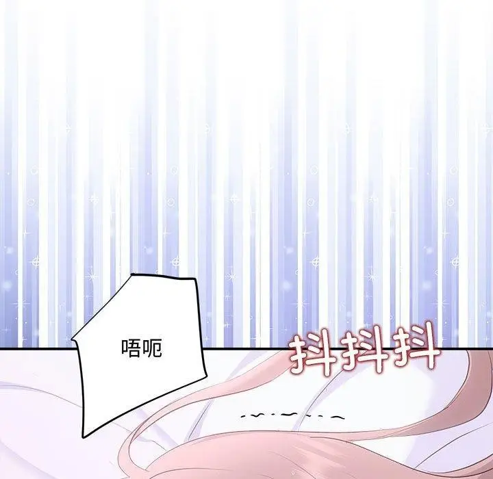 漫画《协议关系》第25话第11张图