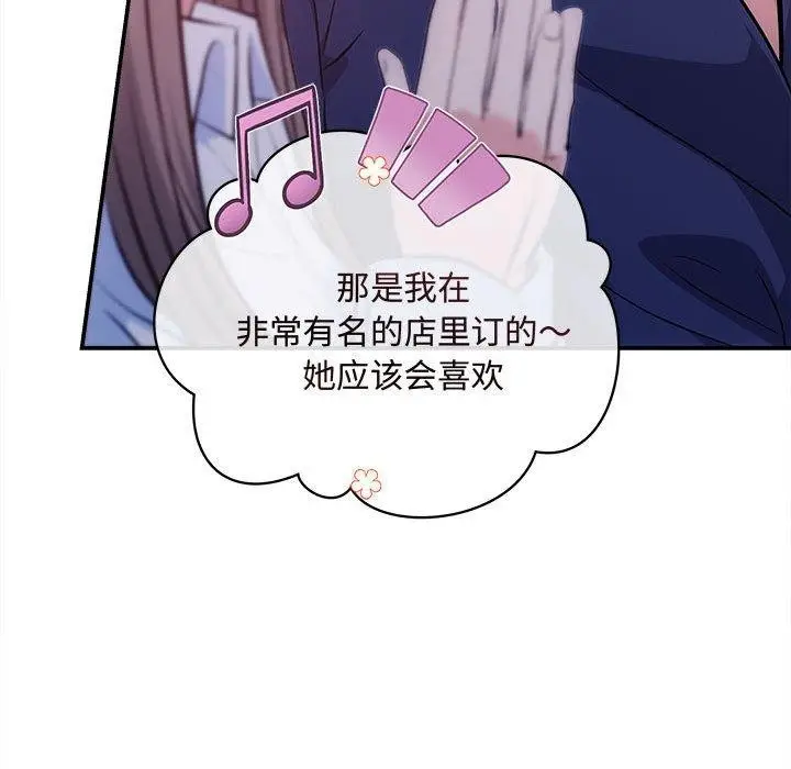漫画《协议关系》第25话第115张图