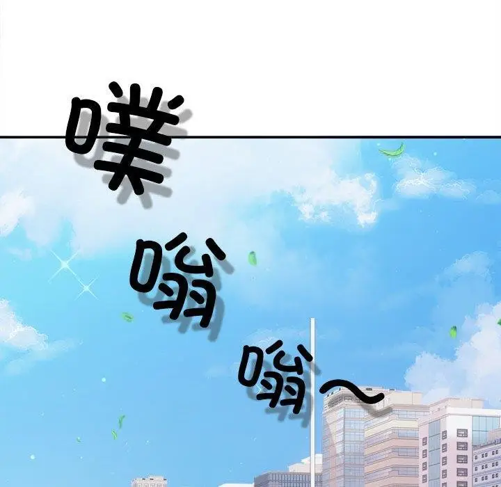 漫画《协议关系》第25话第120张图