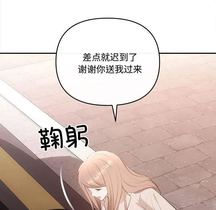 漫画《协议关系》第25话第124张图