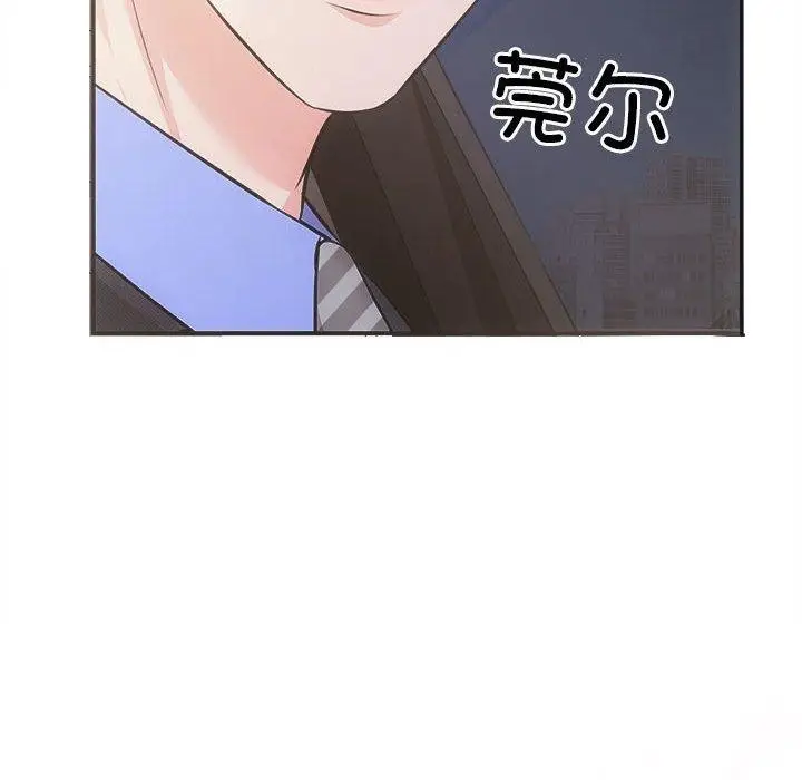 漫画《协议关系》第25话第129张图