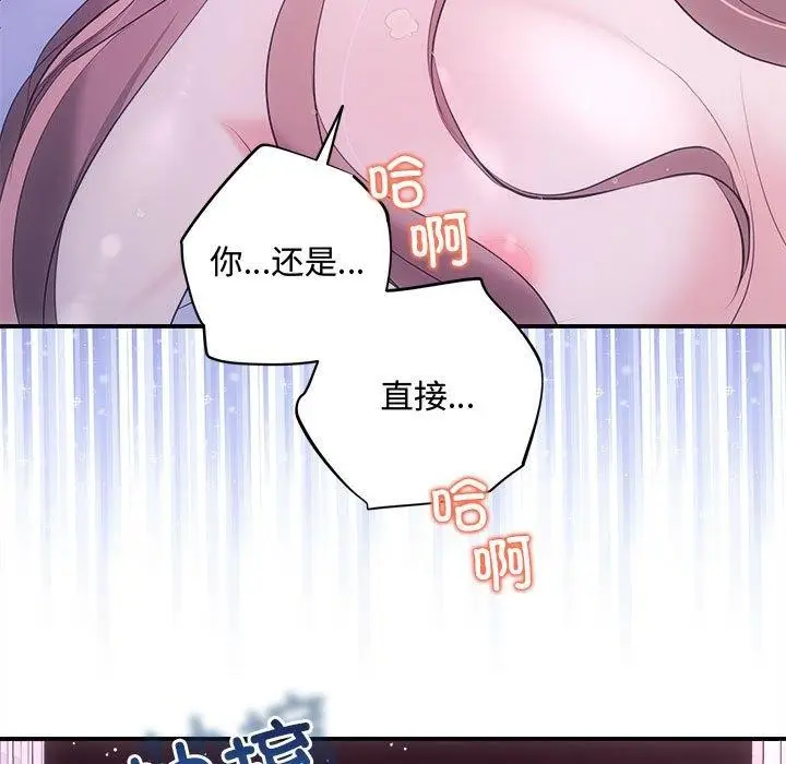 漫画《协议关系》第25话第13张图