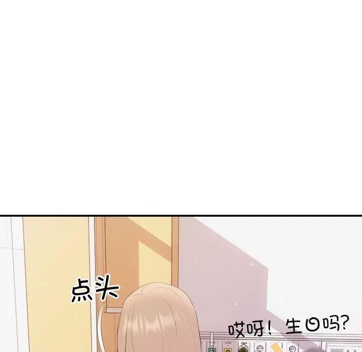 漫画《协议关系》第25话第133张图