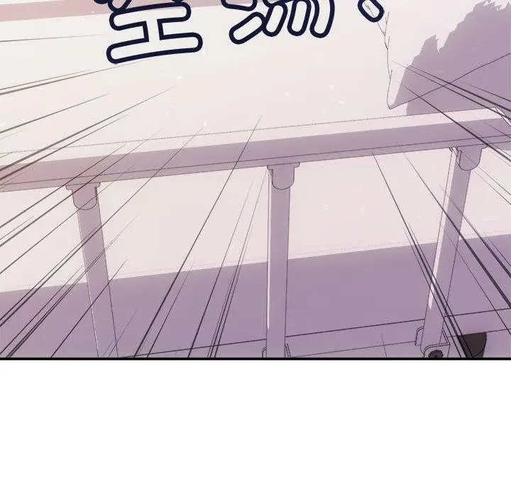 漫画《协议关系》第25话第139张图
