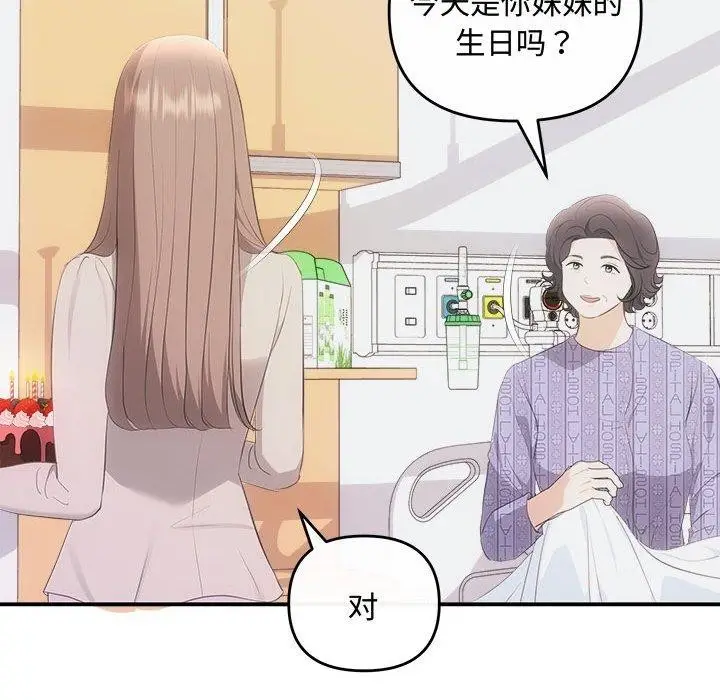 漫画《协议关系》第25话第142张图