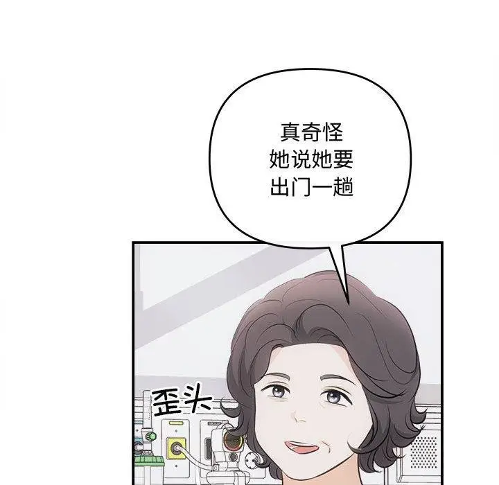 漫画《协议关系》第25话第143张图
