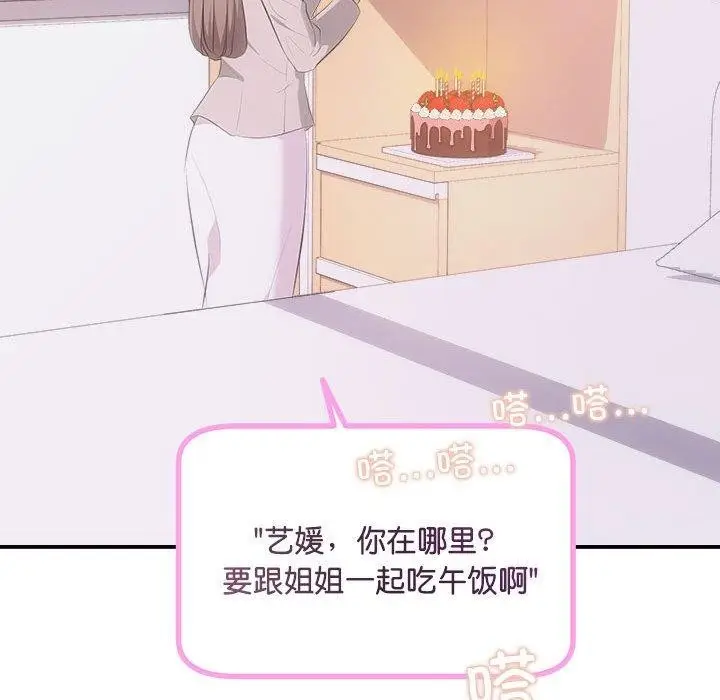 漫画《协议关系》第25话第149张图