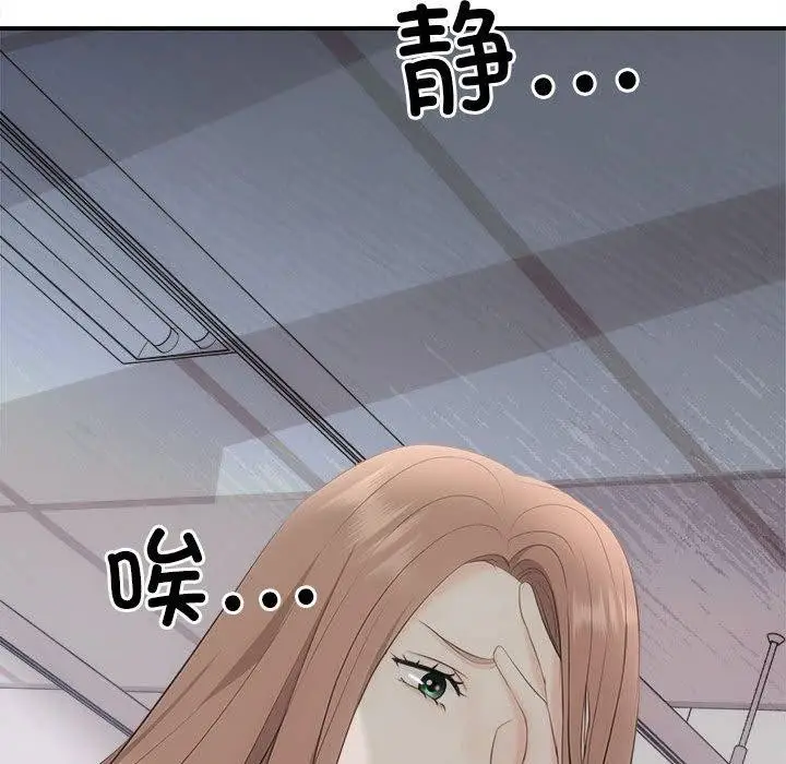 漫画《协议关系》第25话第151张图
