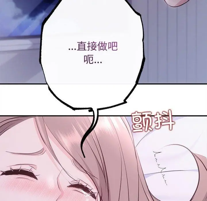 漫画《协议关系》第25话第17张图