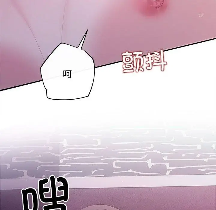 漫画《协议关系》第25话第19张图
