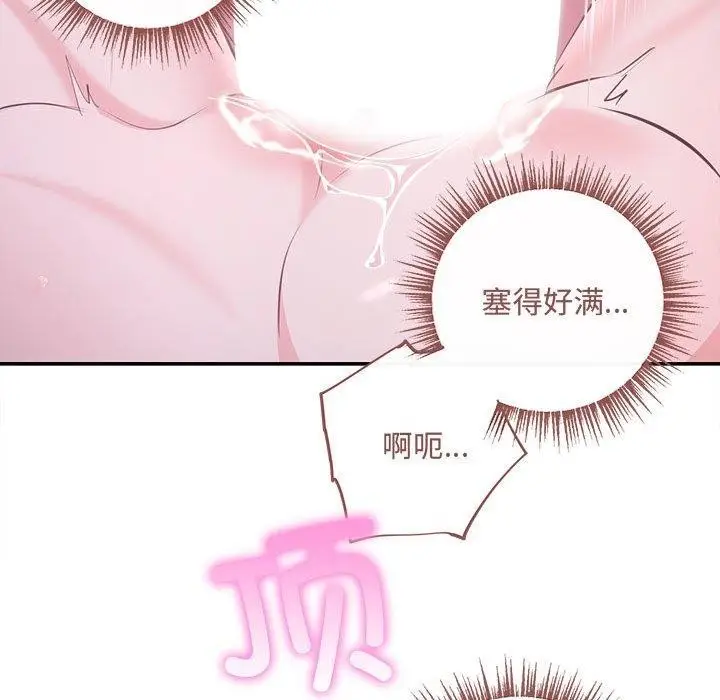 漫画《协议关系》第25话第24张图