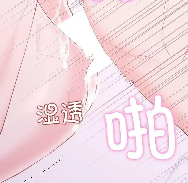 漫画《协议关系》第25话第29张图