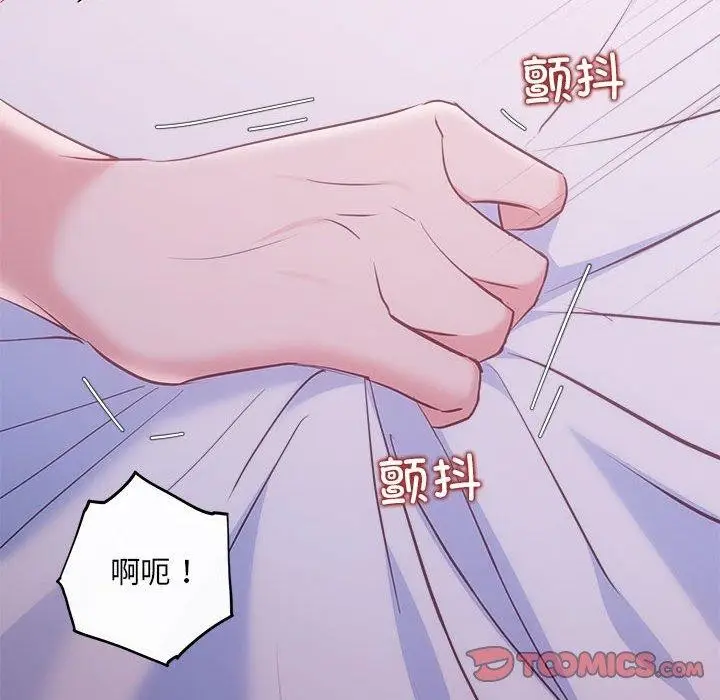 漫画《协议关系》第25话第30张图