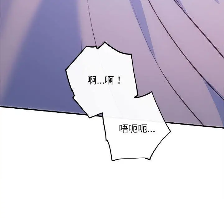 漫画《协议关系》第25话第31张图