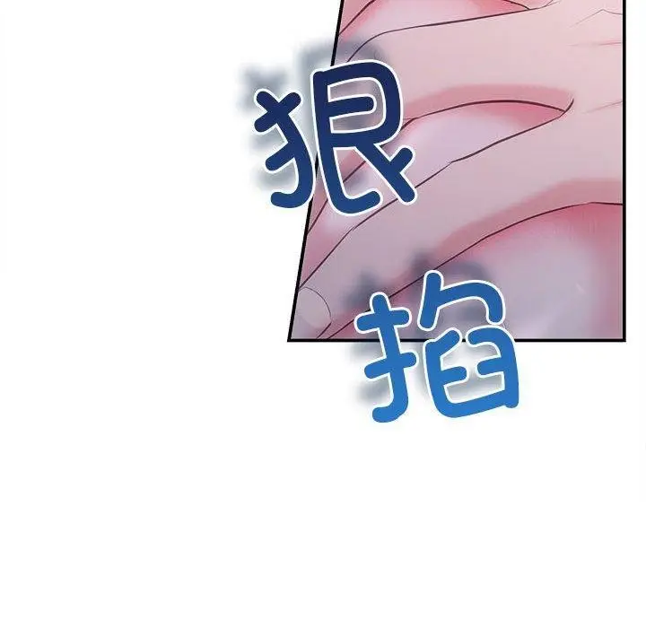 漫画《协议关系》第25话第42张图