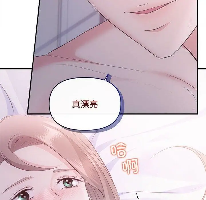 漫画《协议关系》第25话第44张图