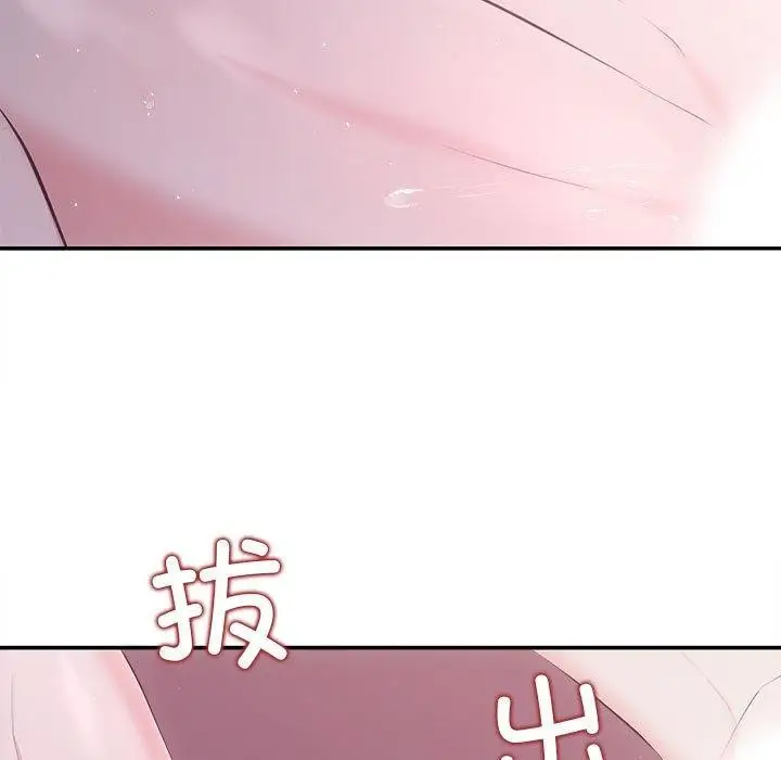漫画《协议关系》第25话第47张图