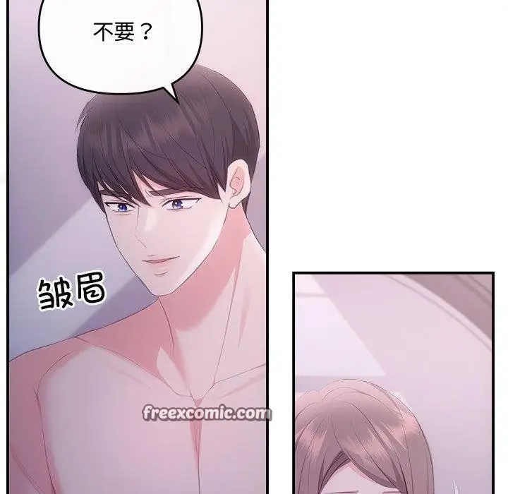 漫画《协议关系》第25话第54张图