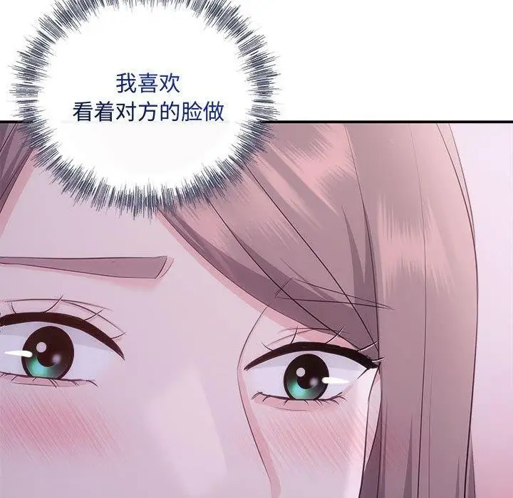 漫画《协议关系》第25话第56张图