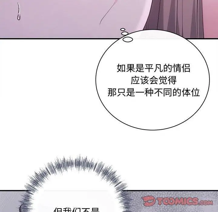 漫画《协议关系》第25话第57张图
