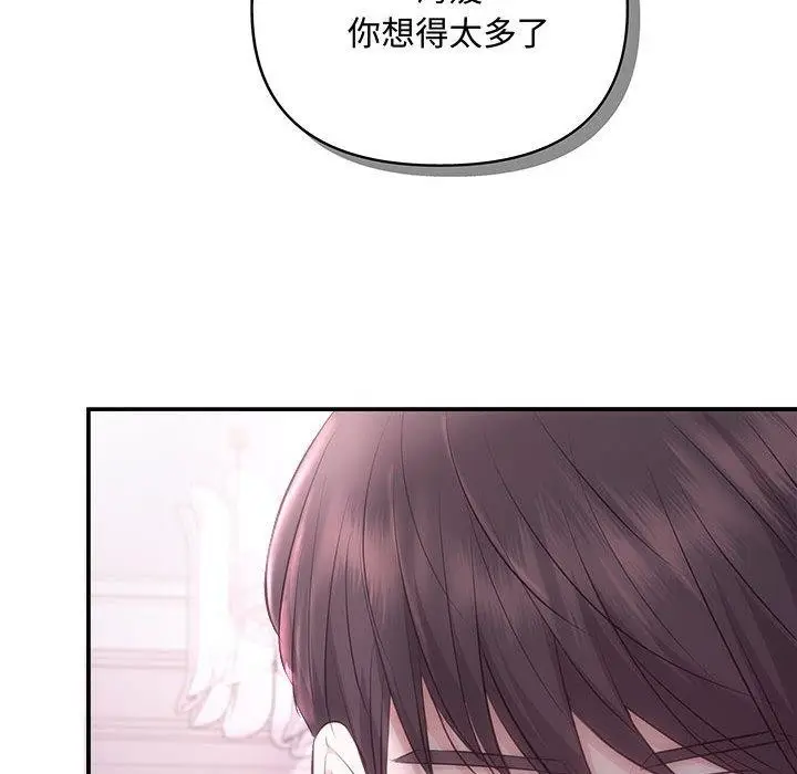 漫画《协议关系》第25话第61张图