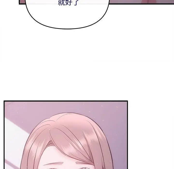 漫画《协议关系》第25话第63张图