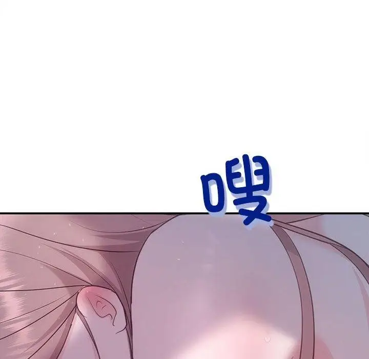 漫画《协议关系》第25话第74张图