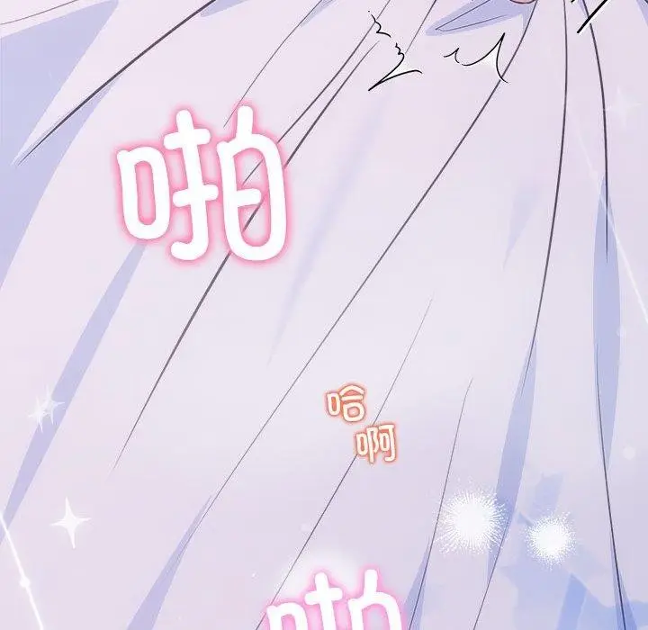 漫画《协议关系》第25话第81张图