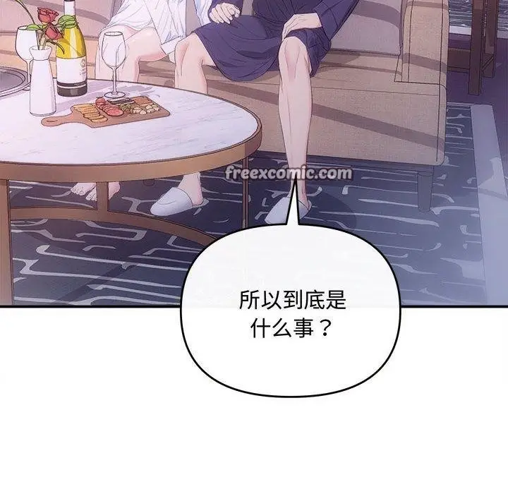 漫画《协议关系》第25话第90张图