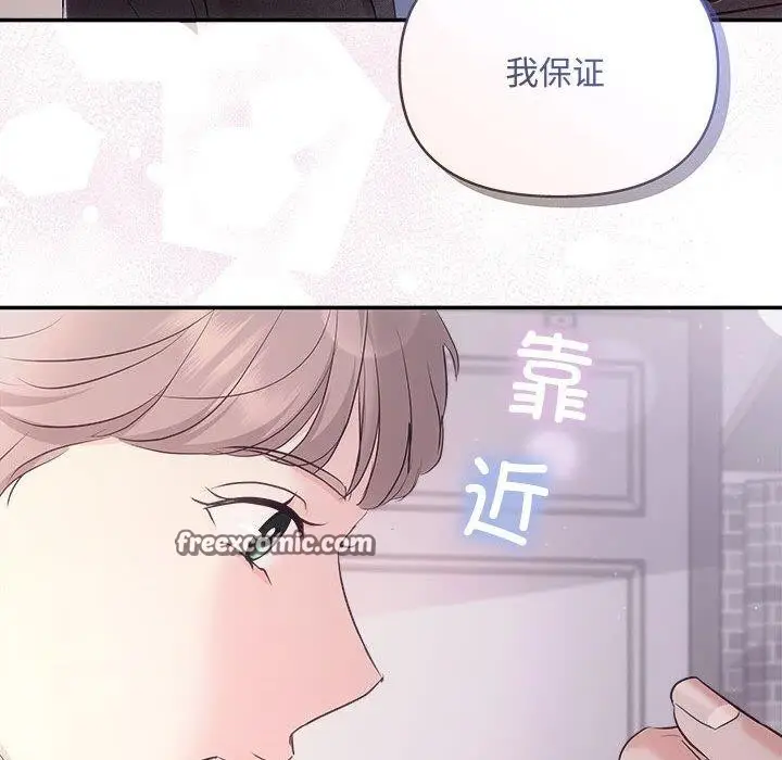 漫画《协议关系》第26话第105张图