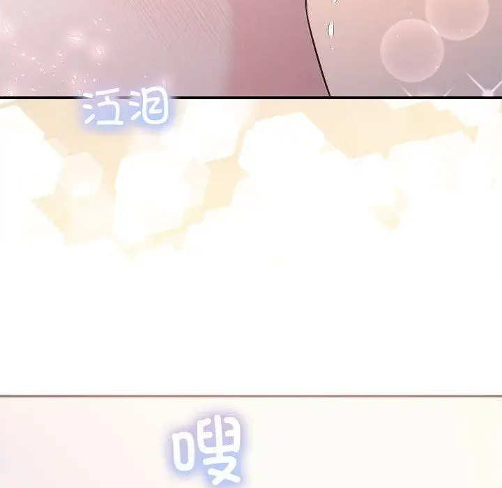 漫画《协议关系》第26话第108张图