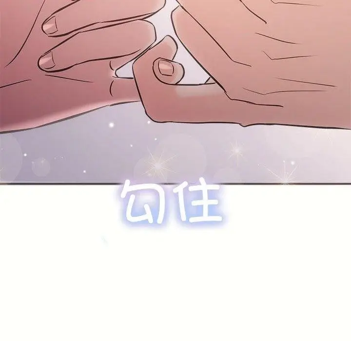 漫画《协议关系》第26话第111张图