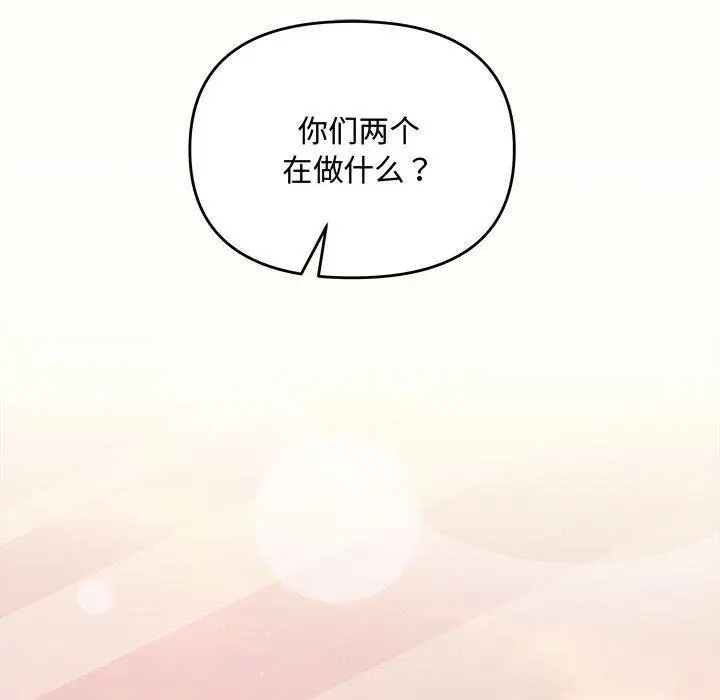 漫画《协议关系》第26话第112张图
