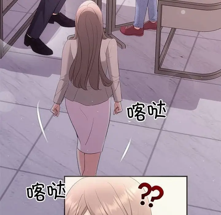 漫画《协议关系》第26话第114张图