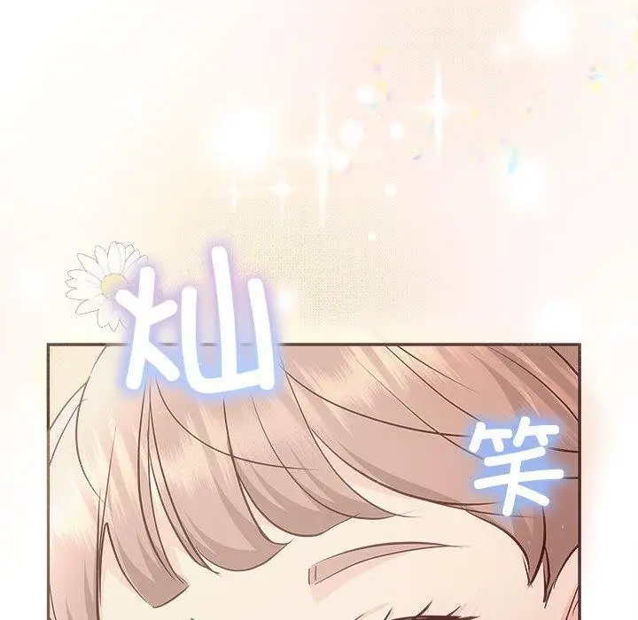 漫画《协议关系》第26话第116张图