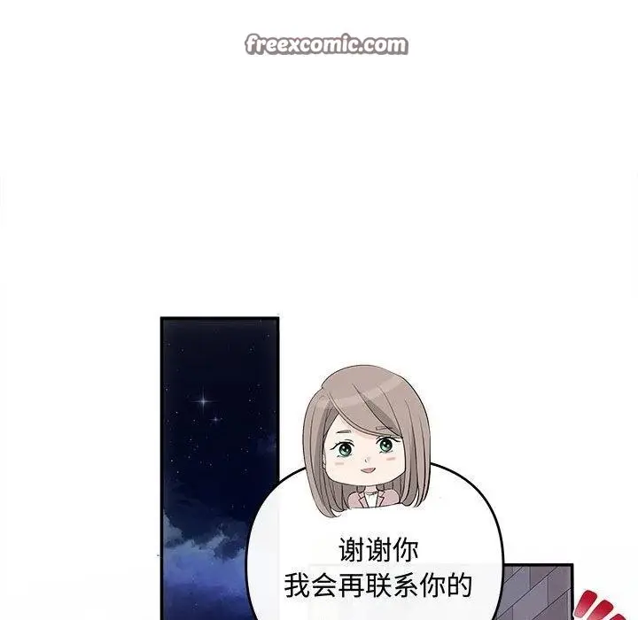 漫画《协议关系》第26话第120张图