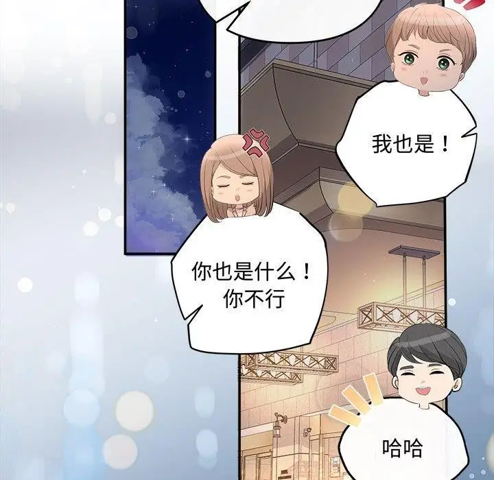 漫画《协议关系》第26话第121张图