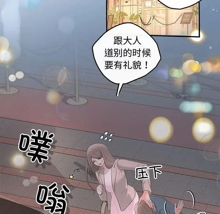 漫画《协议关系》第26话第122张图