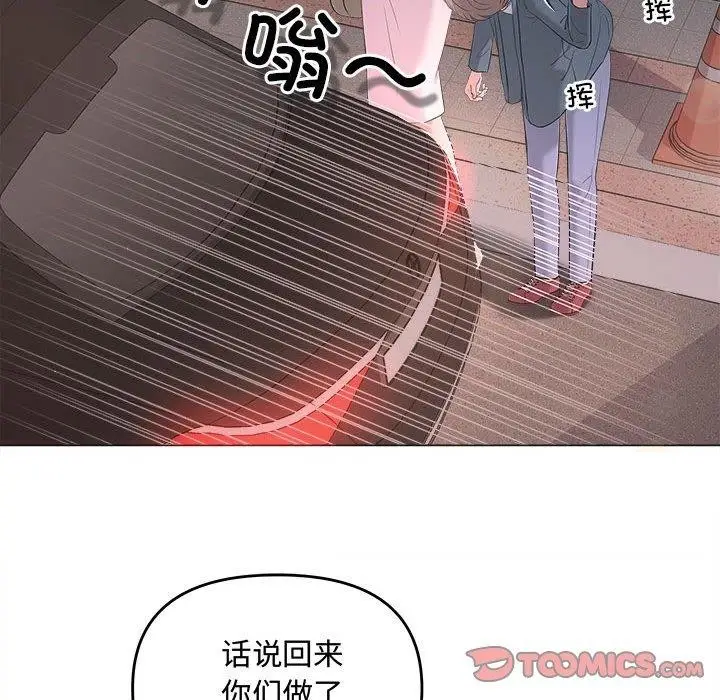 漫画《协议关系》第26话第123张图